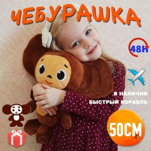 20~40cm Cheburashka Plush Toy Big Ears Monkey Doll Russia Anime Baby Kid Kawaii Sleep Appease Doll Toys For Children